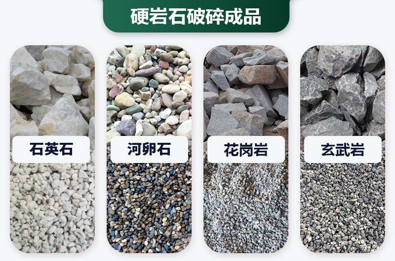 巖石太硬用啥破碎機(jī)好？?jī)r(jià)格多少？